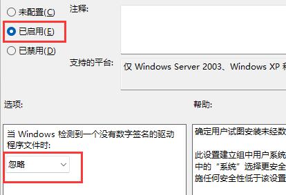 Win11显卡驱动一直安装不上怎么办