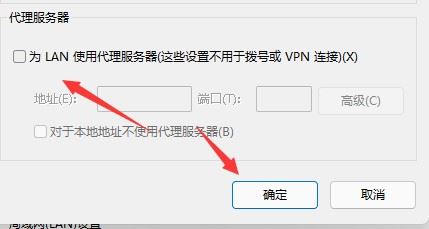 win11系统有网络浏览器不能上网怎么办