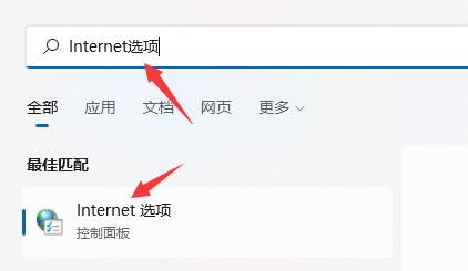 win11系统有网络浏览器不能上网怎么办