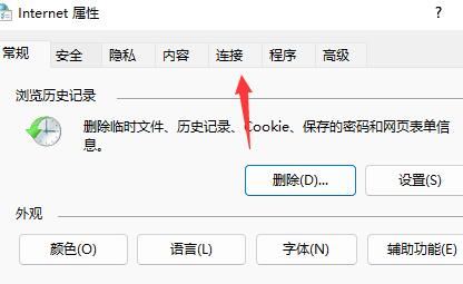 win11系统有网络浏览器不能上网怎么办