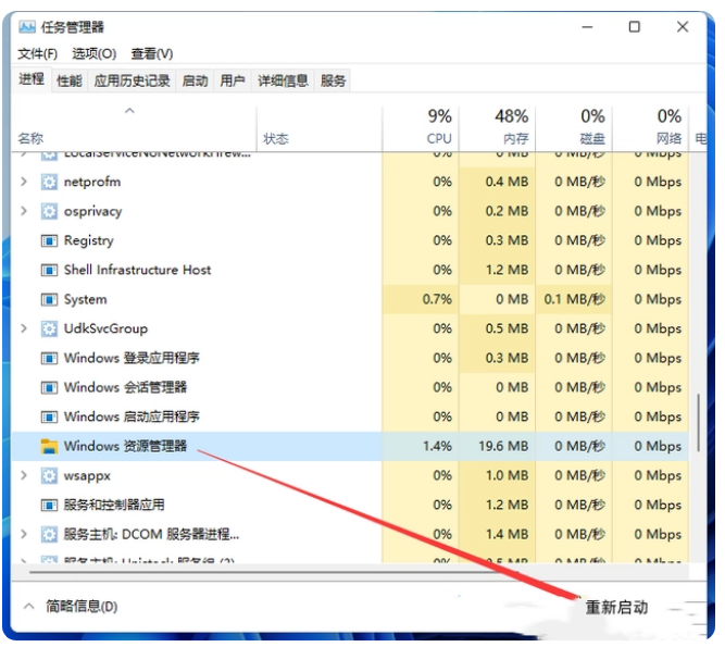 Win11鼠标光标找不到了怎么办