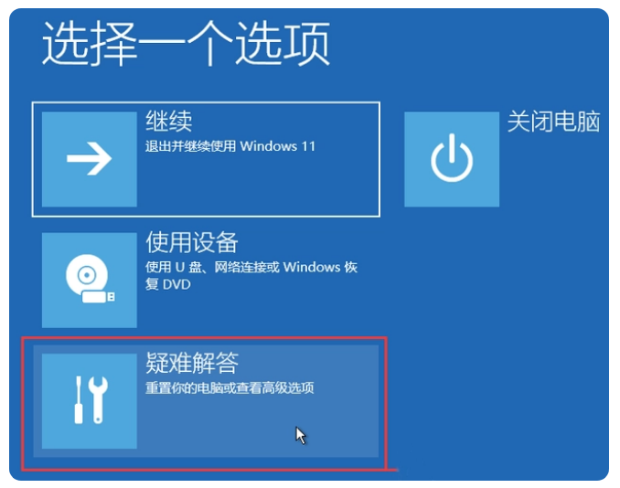 Win11鼠标光标找不到了怎么办