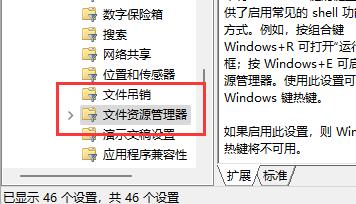 win11快捷键模式怎么关闭