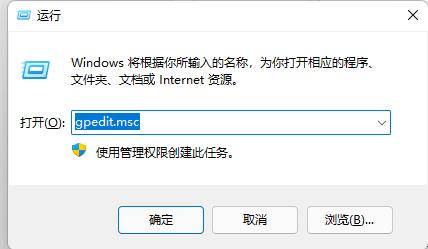 win11快捷键模式怎么关闭