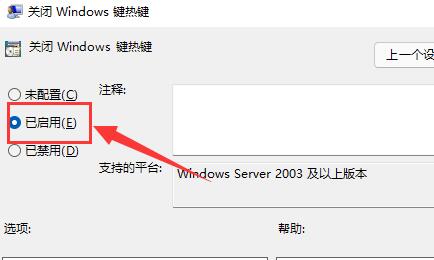 win11快捷键模式怎么关闭