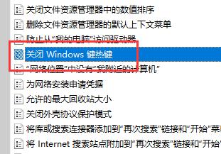 win11快捷键模式怎么关闭