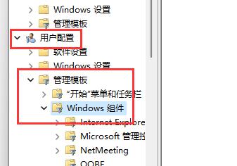 win11快捷键模式怎么关闭