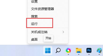 win11快捷键模式怎么关闭