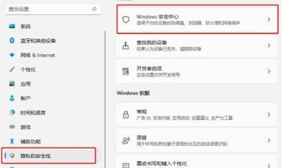 Win11自动删除文件怎么解决