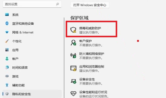 Win11自动删除文件怎么解决