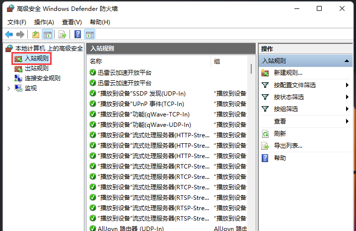 win11怎么关闭445端口