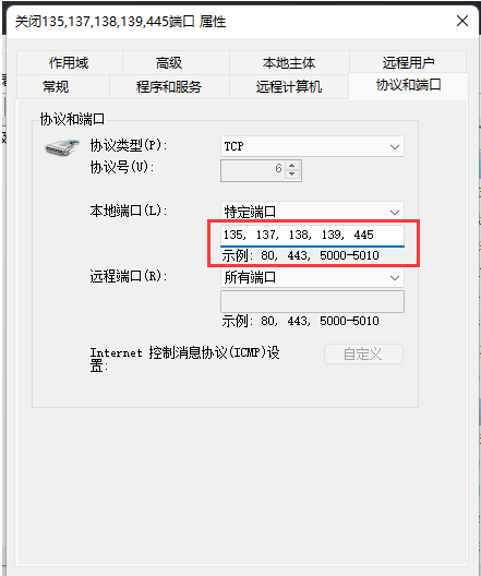 win11怎么关闭445端口  第12张