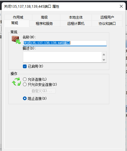 win11怎么关闭445端口  第11张
