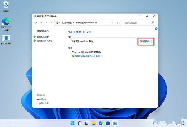 win11备份和还原在哪