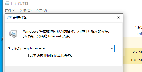 win11桌面整体消失了是怎么回事