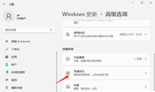 Win11更新后开机变慢怎么办