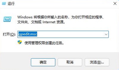 Win11一梦江湖闪退无法安装怎么办