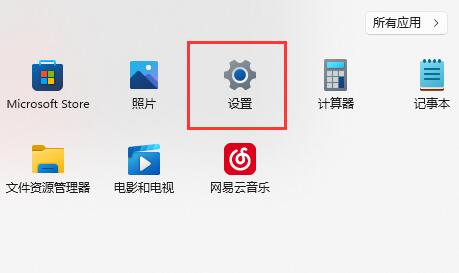 win11开始菜单有延迟是怎么回事