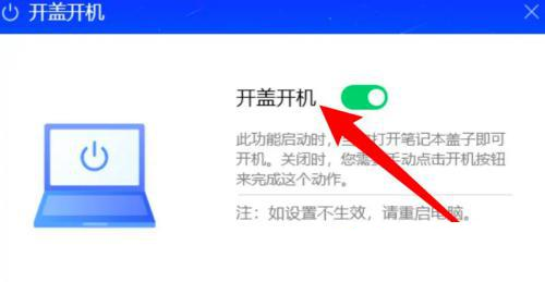 Win11联想笔记本开盖自动开机怎么关闭