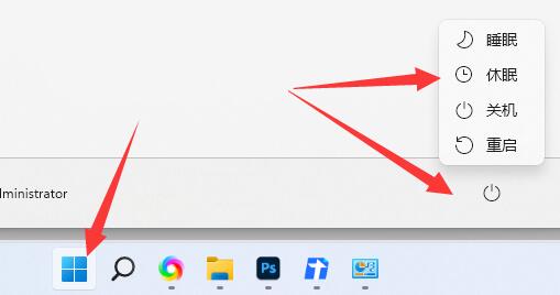 win11怎么进入待机模式