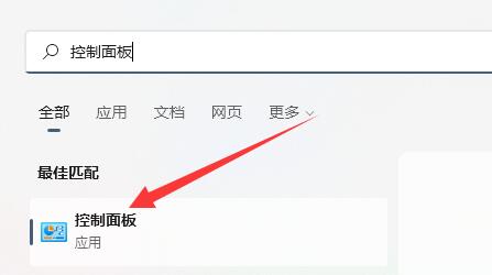 win11怎么进入待机模式