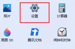 win11运行红色警戒黑屏怎么办