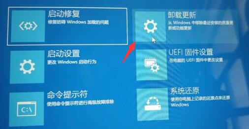 win11系统更新后开机一直转圈圈怎么回事