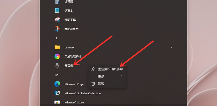 win11怎么添加常用文件夹