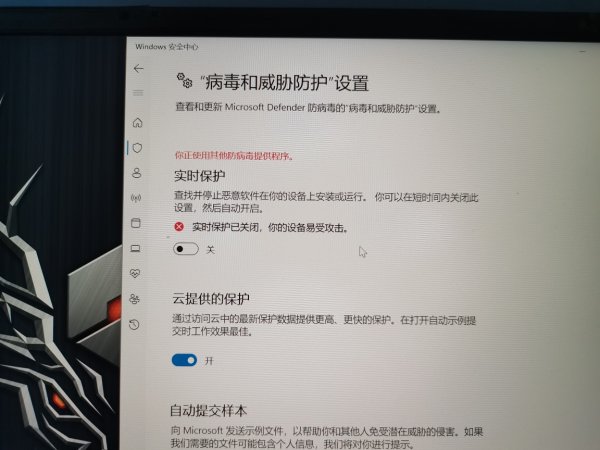 Win11系统实时保护打不开怎么办