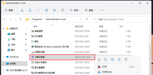 win11双击此电脑打不开怎么办