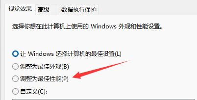 电脑升级Win11后不流畅卡顿怎么解决