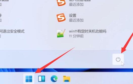 为什么Win11返回不了Win10