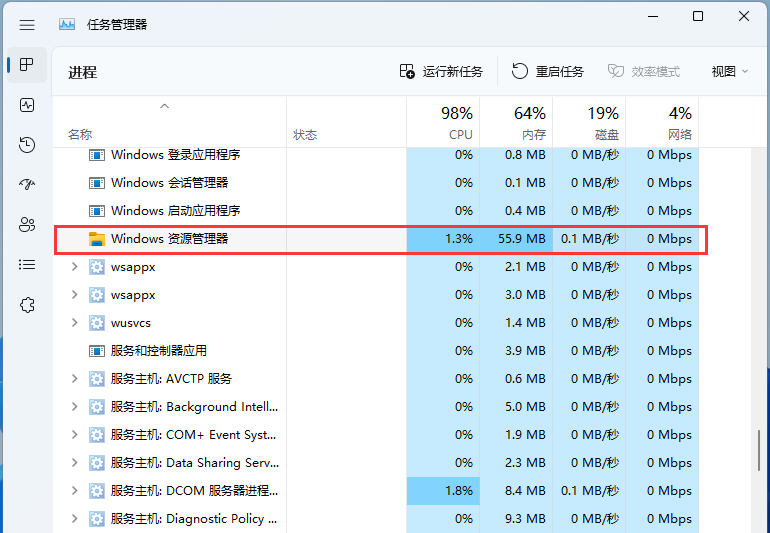 Win11文件资源管理器卡顿反应慢怎么解决