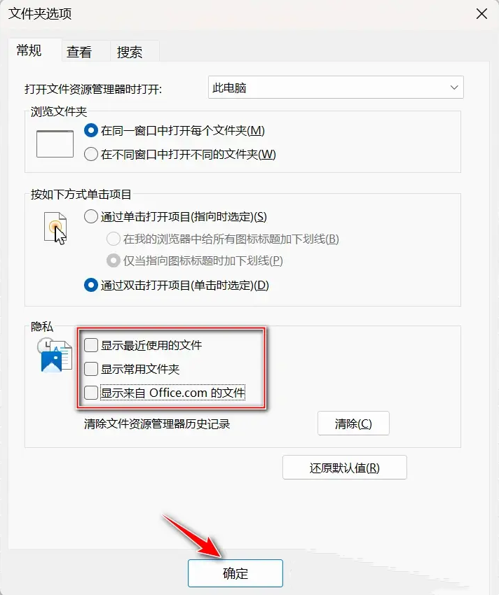 Win11文件资源管理器卡顿反应慢怎么解决