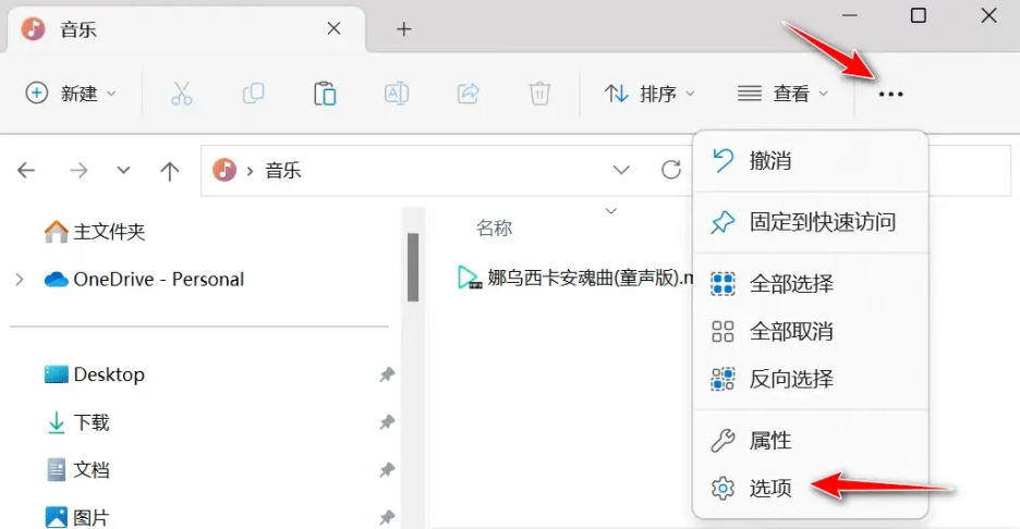 Win11文件资源管理器卡顿反应慢怎么解决