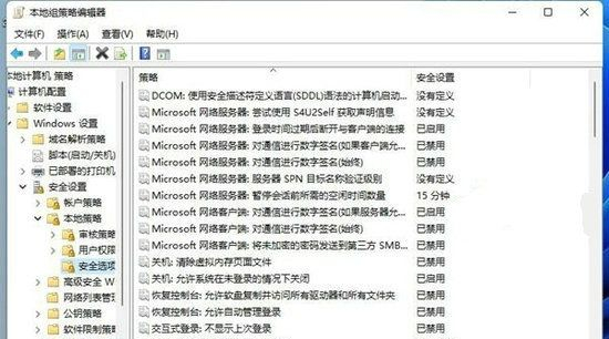 Win11提示为了对电脑进行保护已经阻止此应用怎么解决