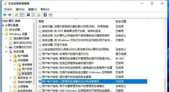 Win11提示为了对电脑进行保护已经阻止此应用怎么解决