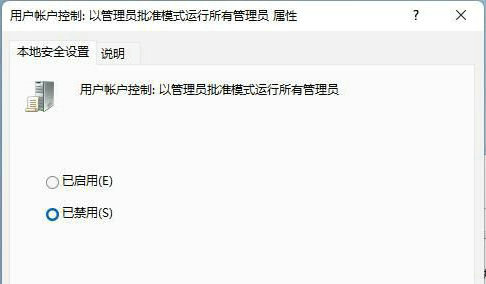 Win11提示为了对电脑进行保护已经阻止此应用怎么解决