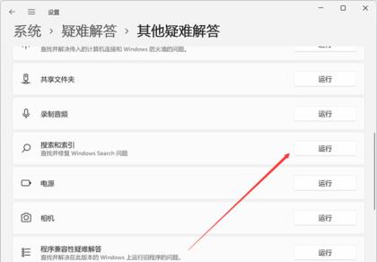 win11文件搜索功能用不了怎么办
