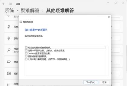 win11文件搜索功能用不了怎么办