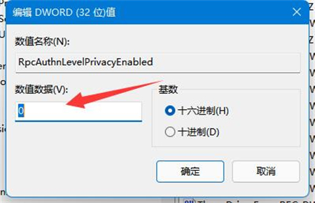 win11局域网共享打印机连接不上怎么办