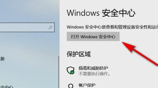 win11安全中心有个黄色感叹号怎么办