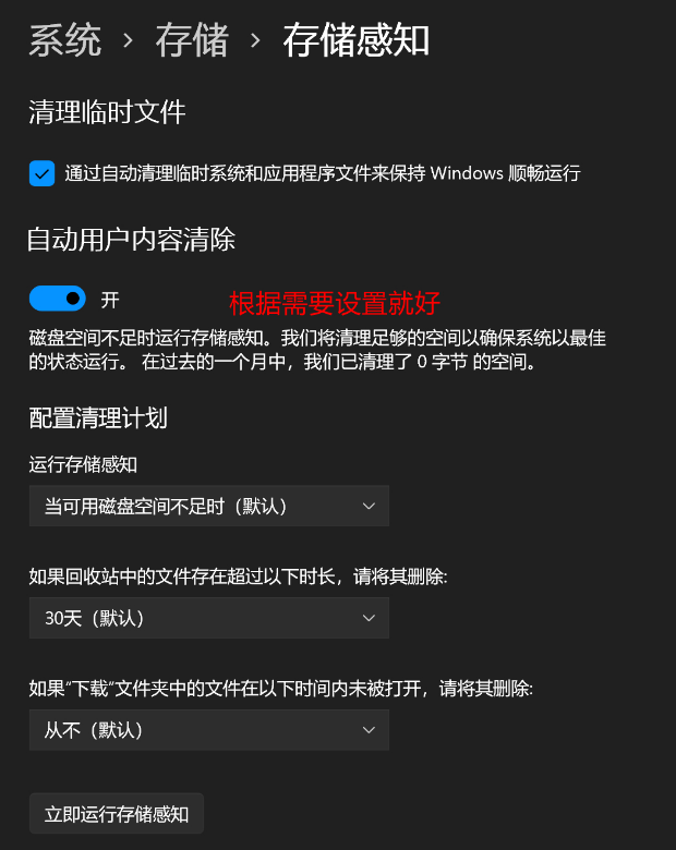 win11磁盘空间不足怎么清理