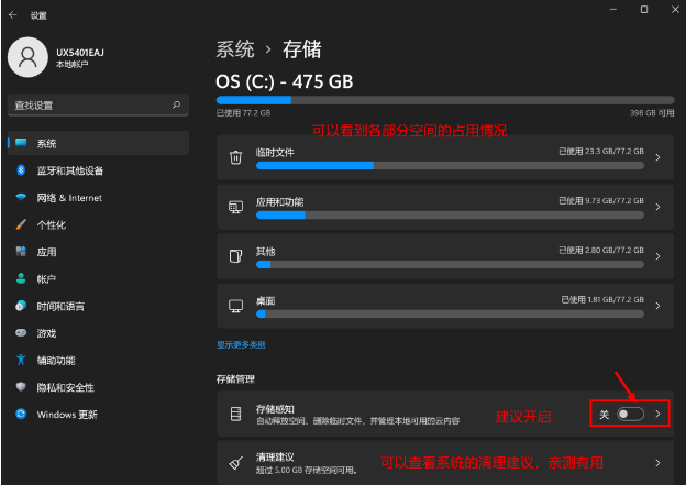 win11磁盘空间不足怎么清理