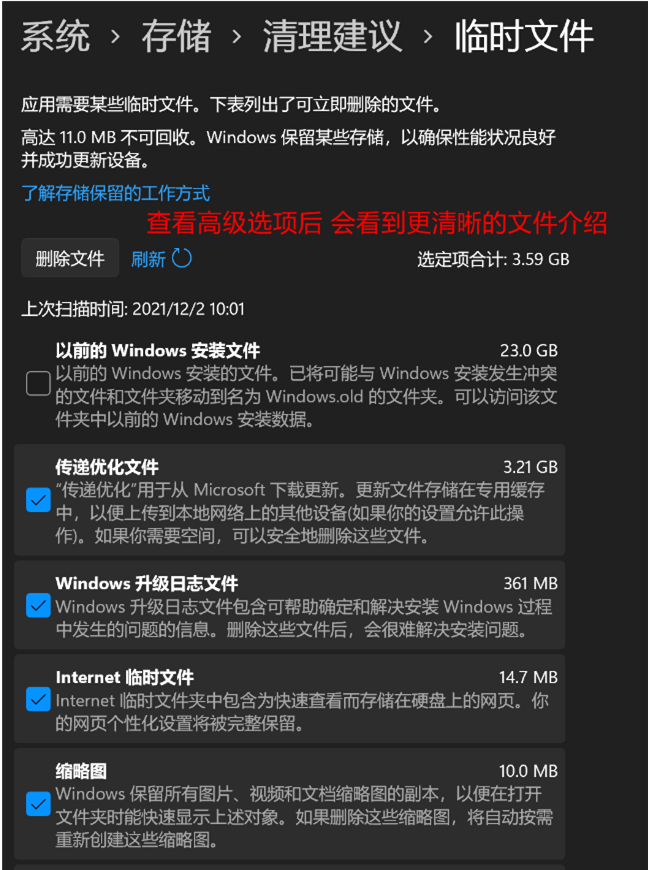 win11磁盘空间不足怎么清理