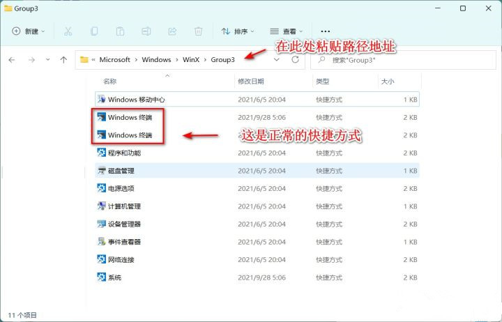 Win11终端管理员打不开怎么办