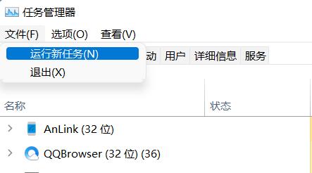 Win11任务管理器无响应怎么办