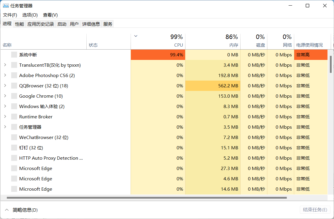 Win11任务管理器无响应怎么办