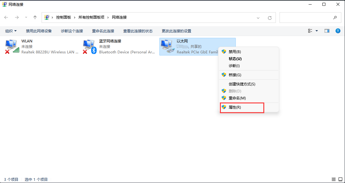 Win11登陆microsoft账户发生了错误怎么办