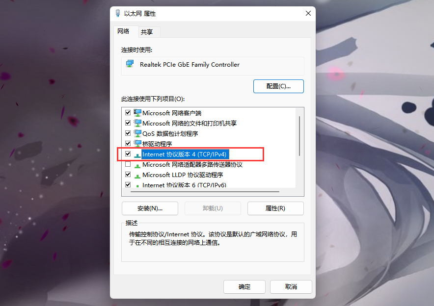 Win11登陆microsoft账户发生了错误怎么办